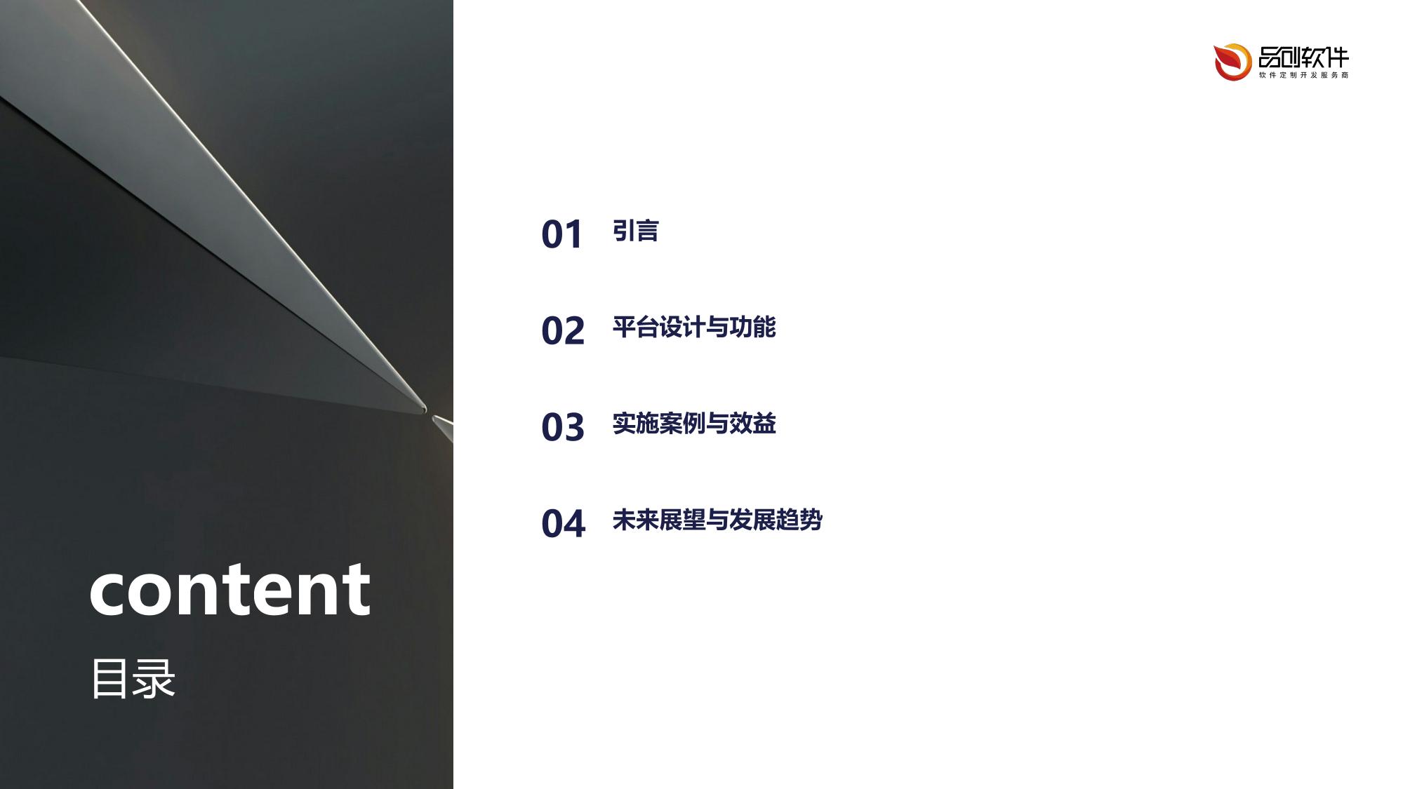 医院运营决策BI可视化平台